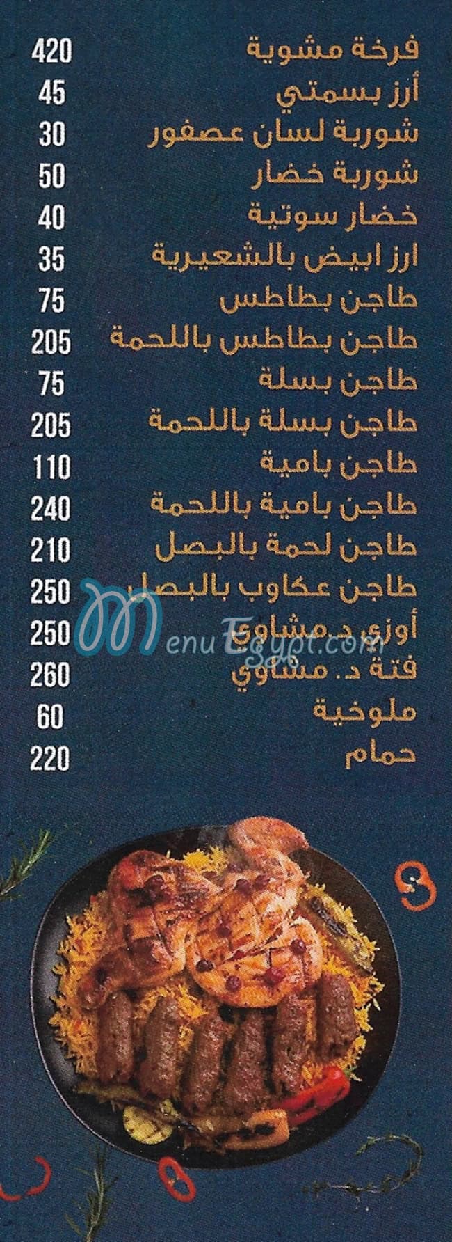 مطعم دكتور مشاوي مصر