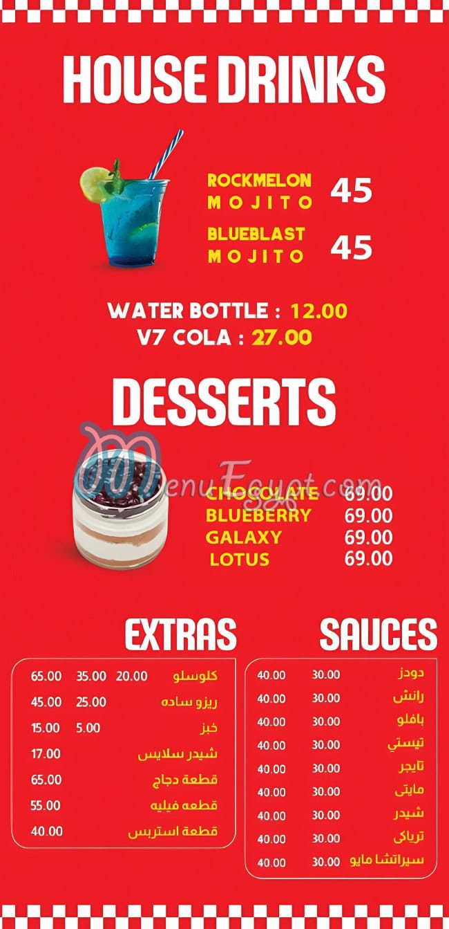 dodz menu Egypt 1