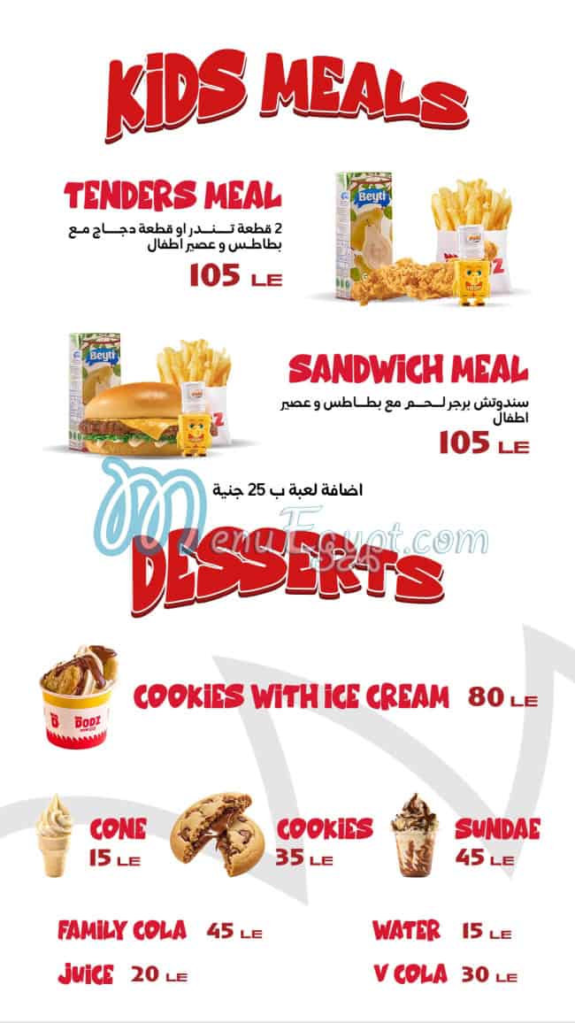 dodz menu Egypt 2
