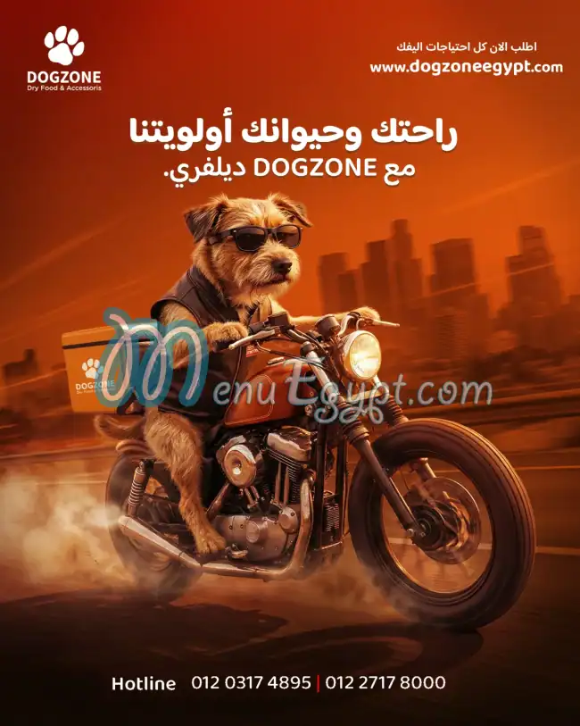 DOG ZONE menu Egypt