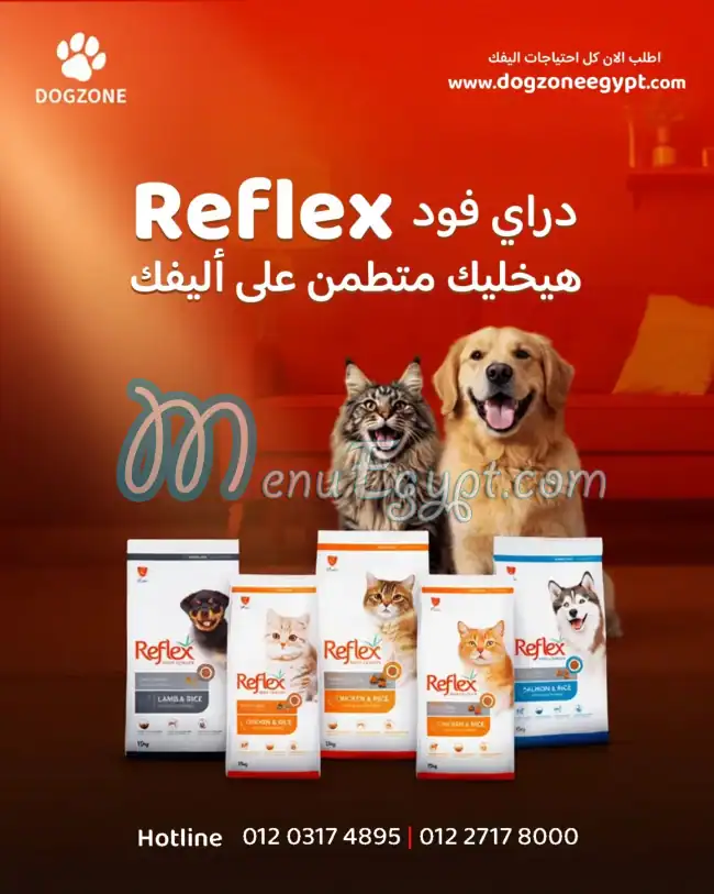 DOG ZONE egypt
