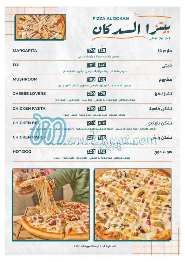 مطعم دكان الفطير مصر