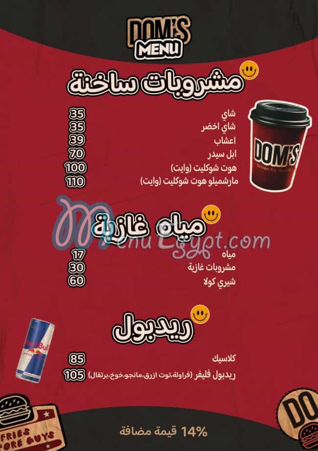 منيو دومز مصر 4