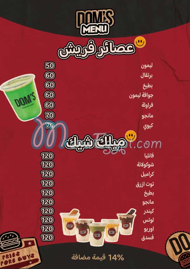 منيو دومز مصر 6