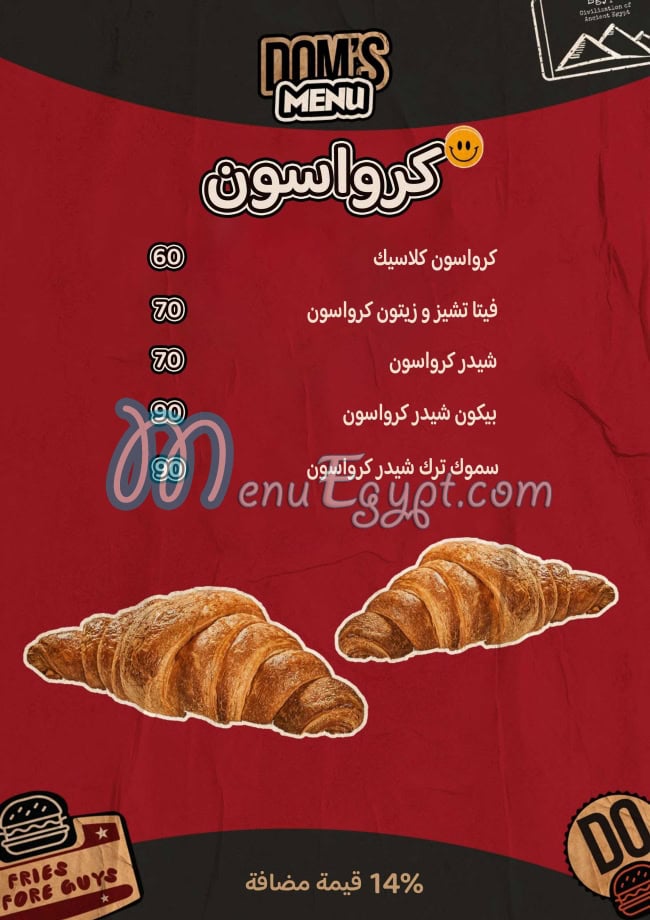 مطعم دومز مصر