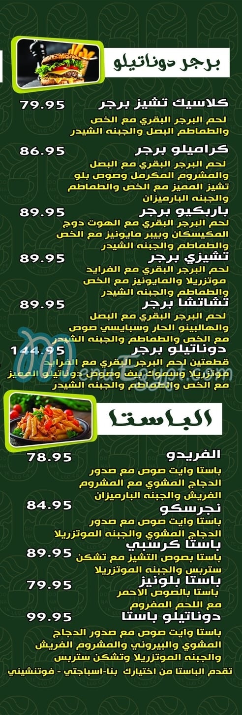 مطعم دوناتيلو مصر