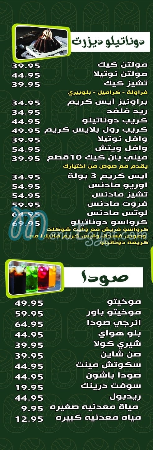 دوناتيلو منيو