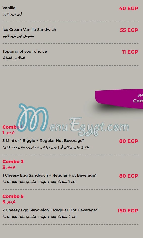 Donutoo menu Egypt 5