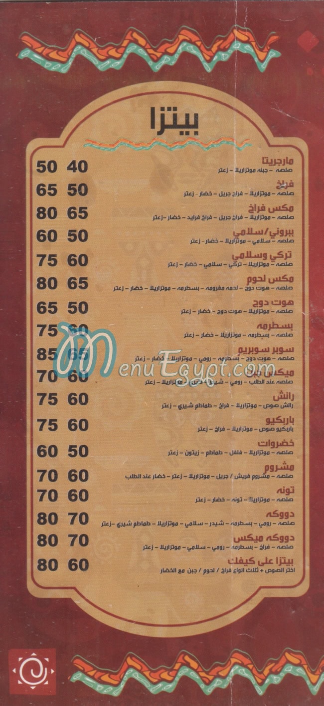 دووكه مصر الخط الساخن