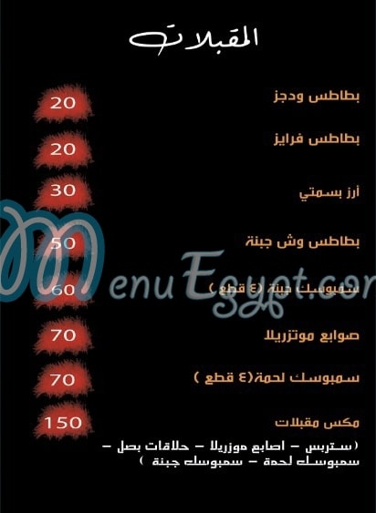 رقم مطعم دووس مصر