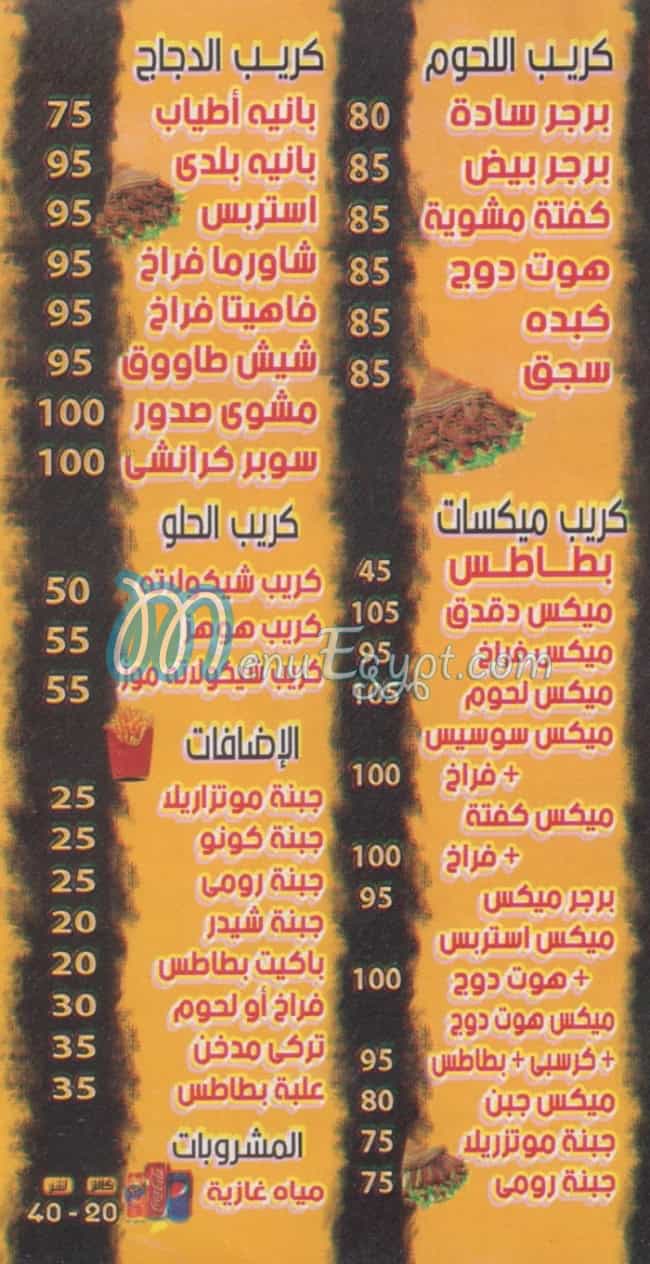 منيو دقدق مصر