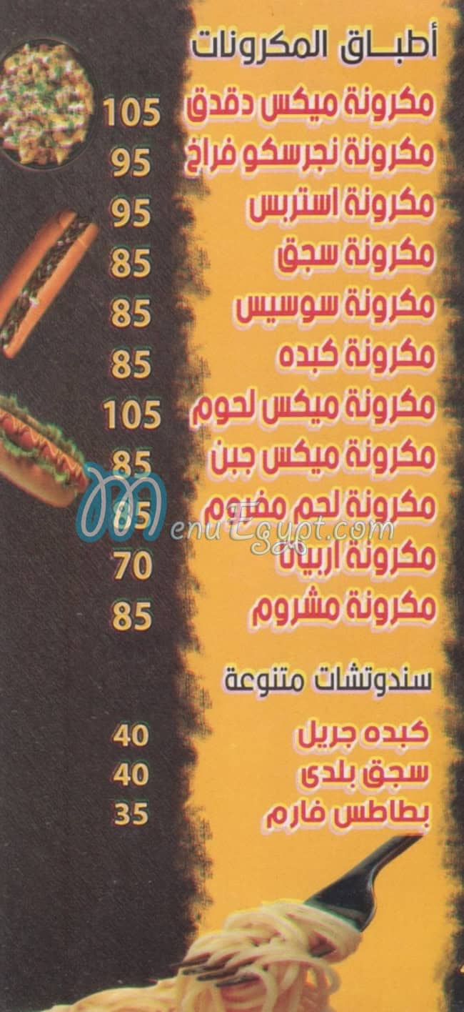 مطعم دقدق مصر