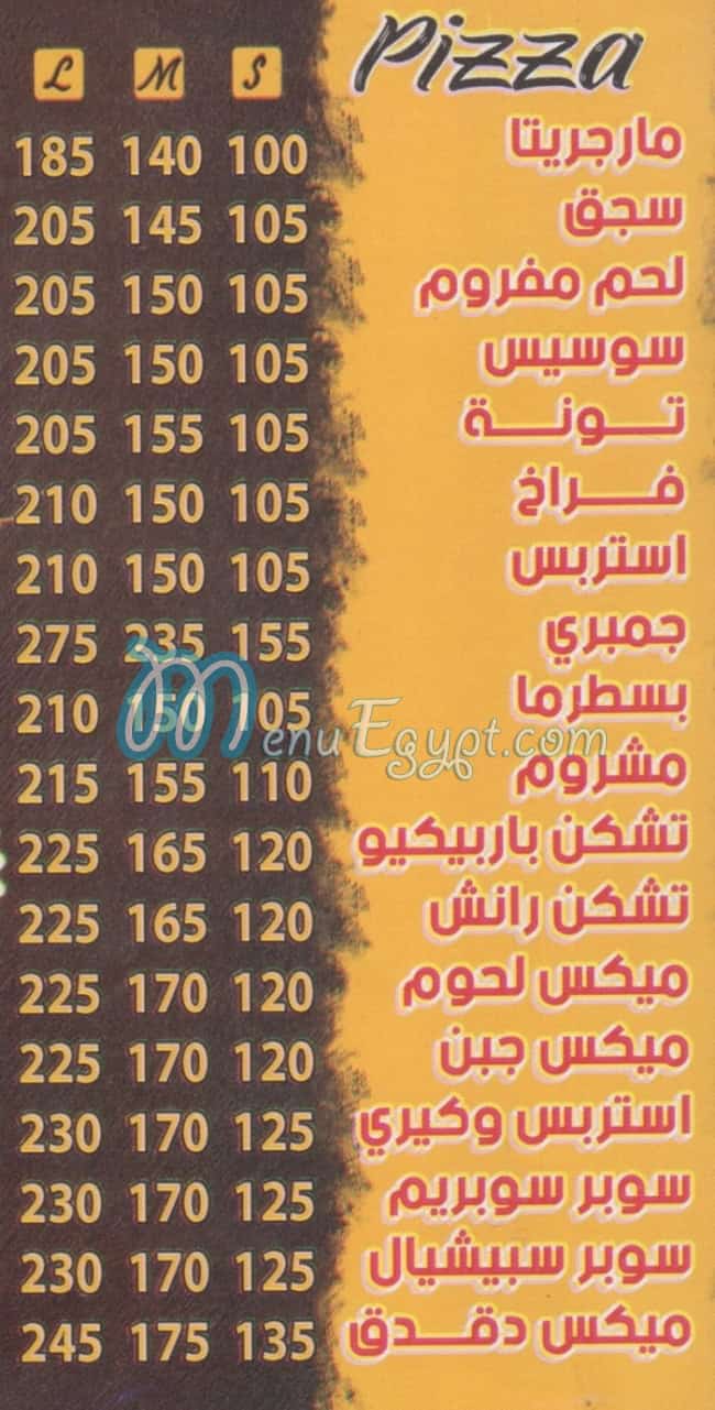 دقدق مصر منيو بالعربى
