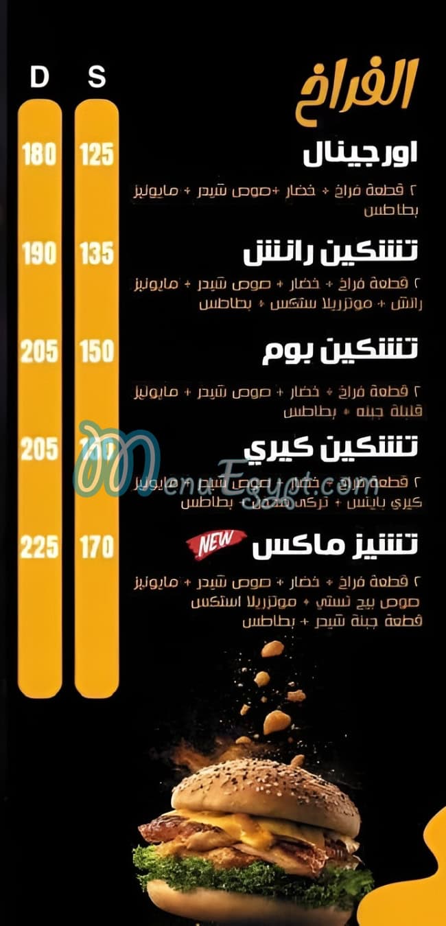 دوريان برجر مصر منيو بالعربى