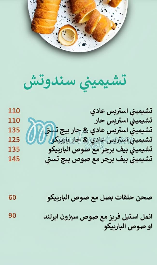 منيو دوقتي تشيمني مصر