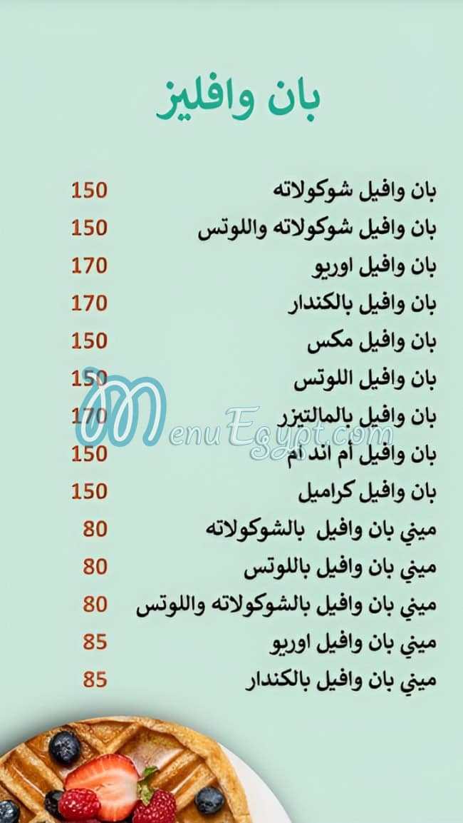 مطعم دوقتي تشيمني مصر