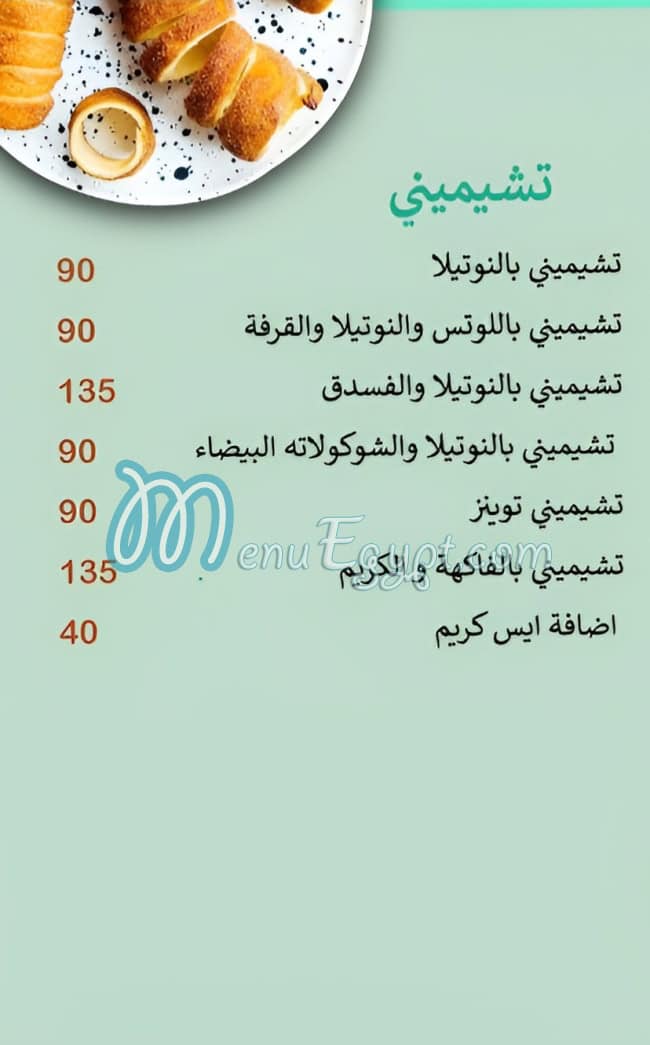 دوقتي تشيمني مصر الخط الساخن