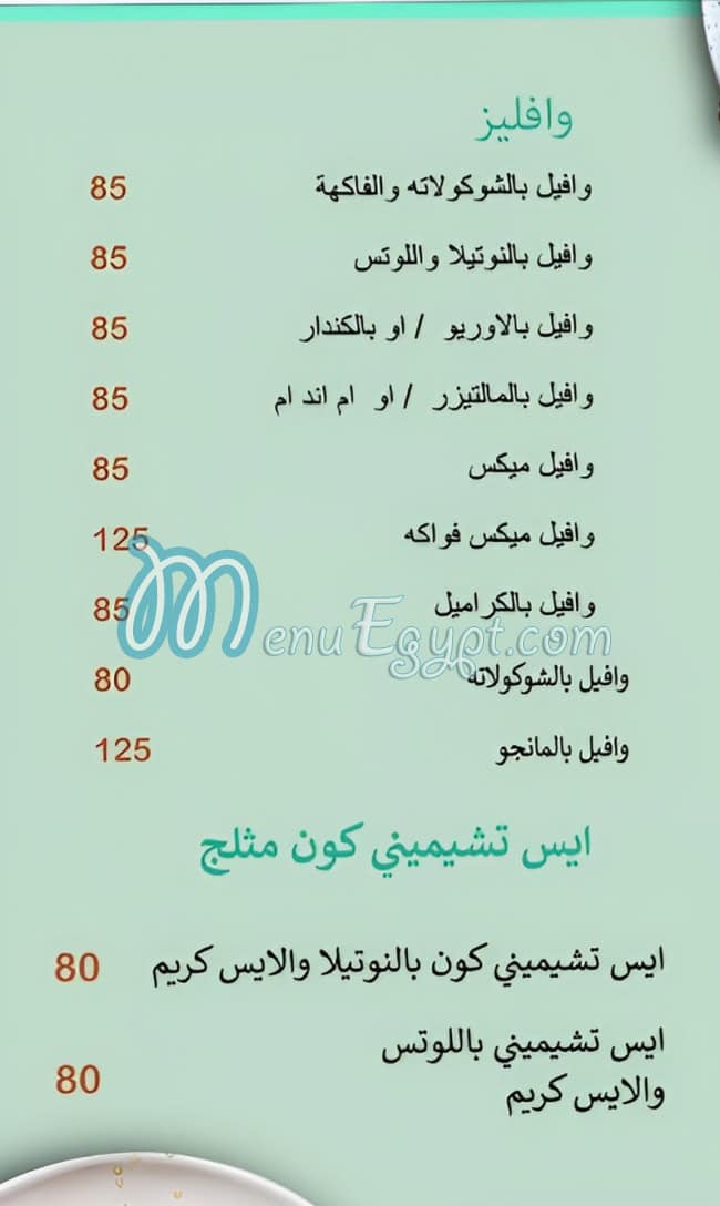 دوقتي تشيمني منيو