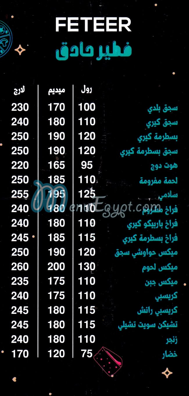 منيو دوو