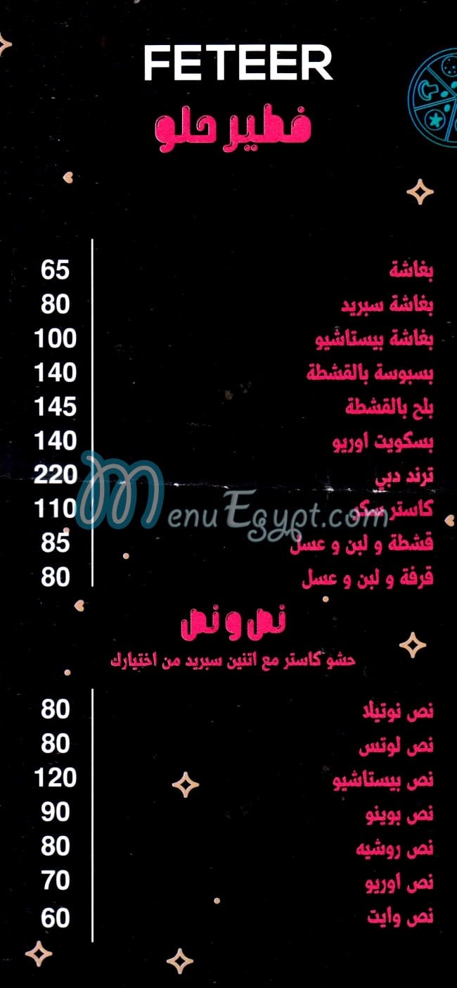 منيو دوو مصر