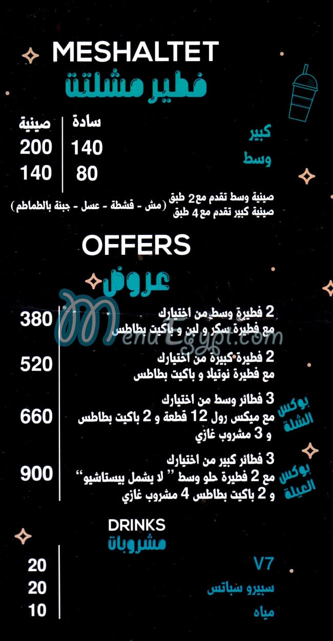 مطعم دوو مصر