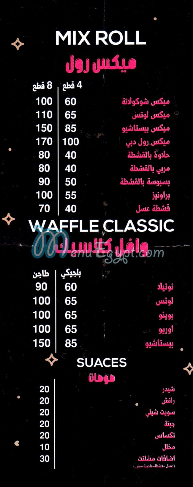 دوو مصر منيو بالعربى