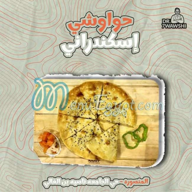 دكتور حواوشي مصر منيو بالعربى