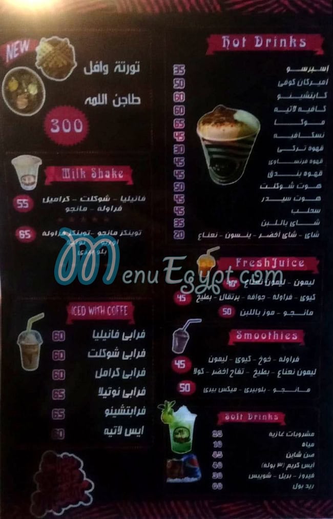 منيو د.شوكو مصر