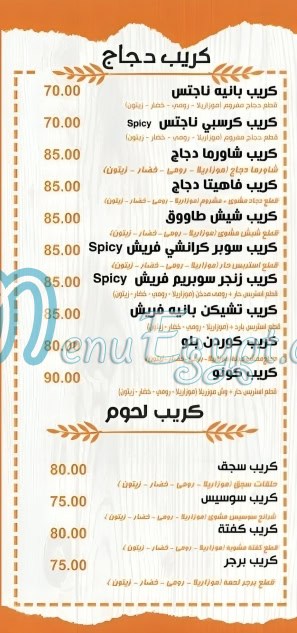 منيو دكتور كريب طنطا مصر
