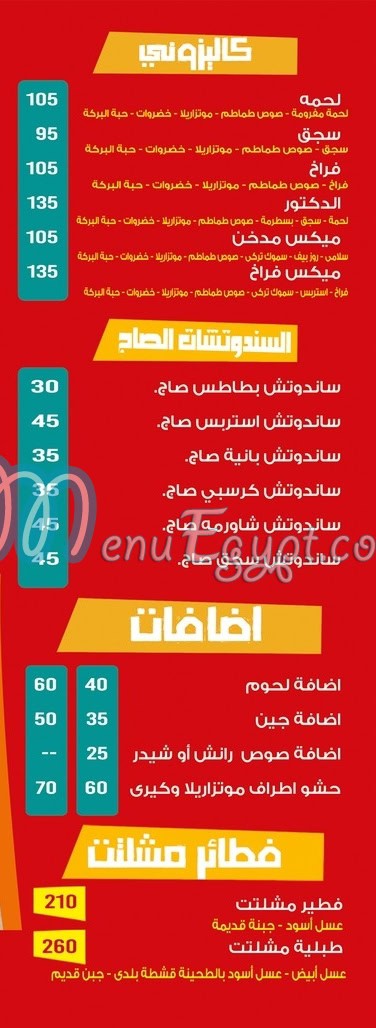 مطعم دكتور فطير مصر