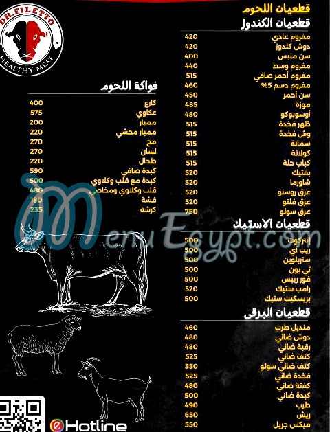 منيو دكتور فلتو