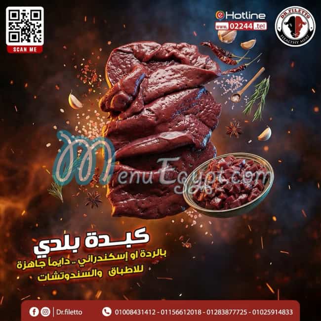 منيو دكتور فلتو