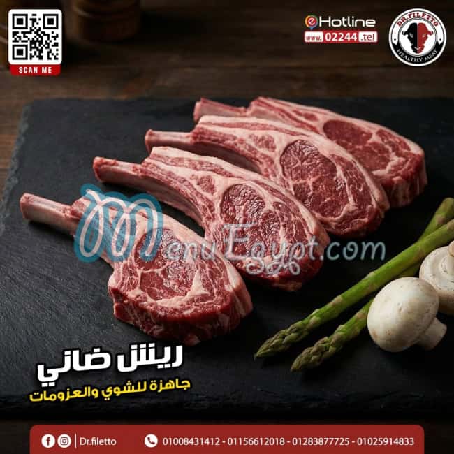 منيو دكتور فلتو مصر