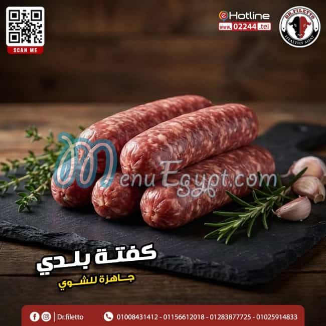 دكتور فلتو مصر الخط الساخن