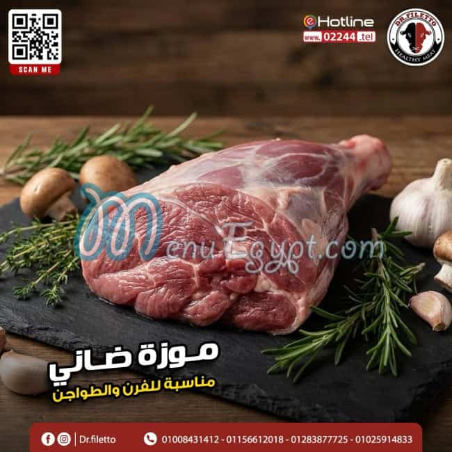 دكتور فلتو منيو