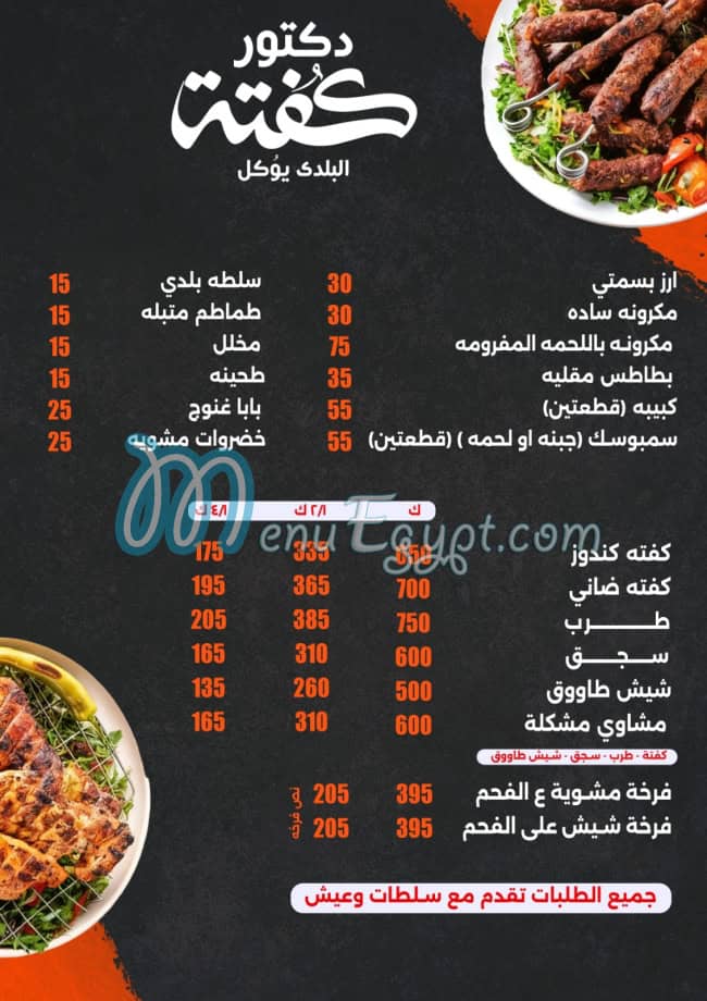 DR. Kofta menu