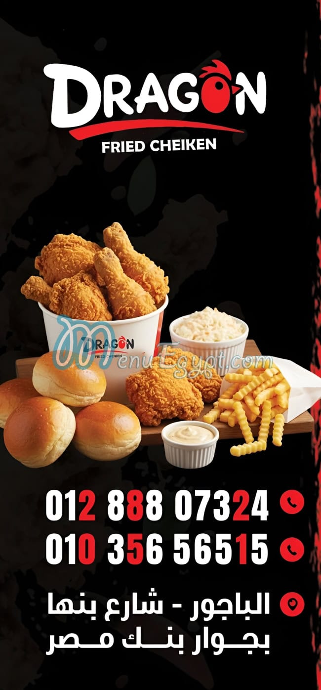 Dragon chicken online menu