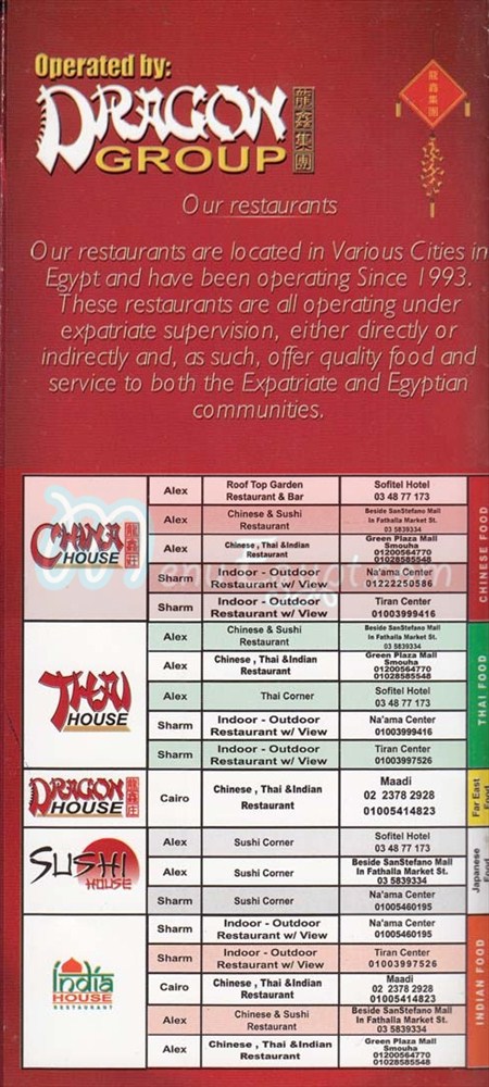 Dragon discount house menu