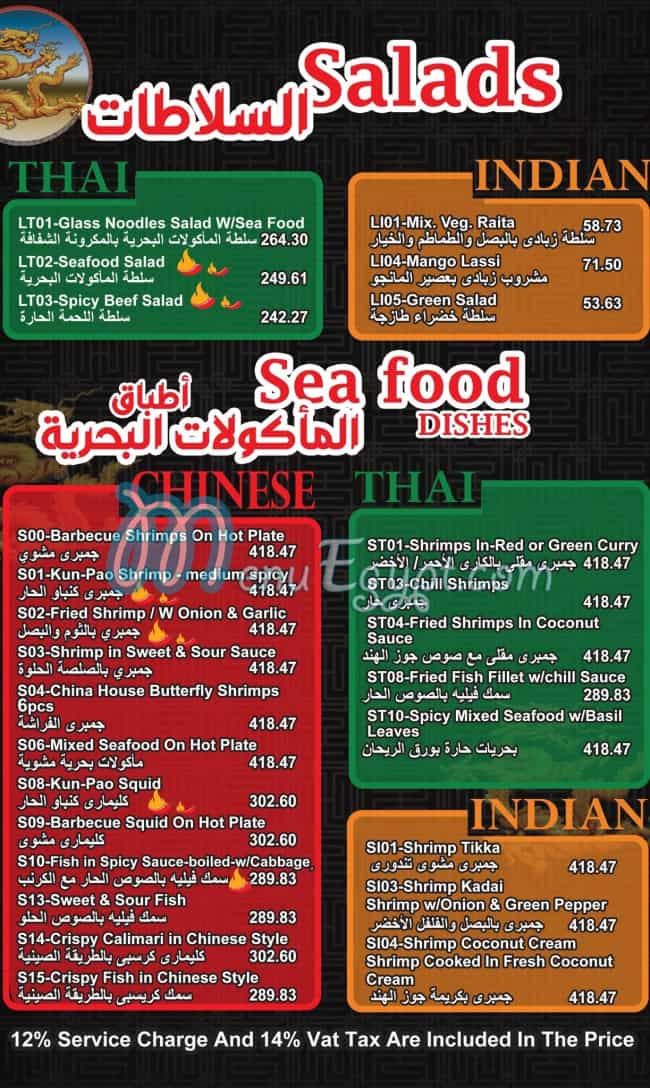 Dragon House menu
