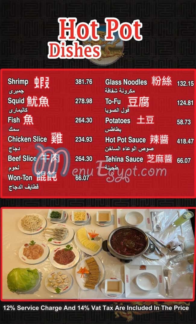 Dragon House menu prices