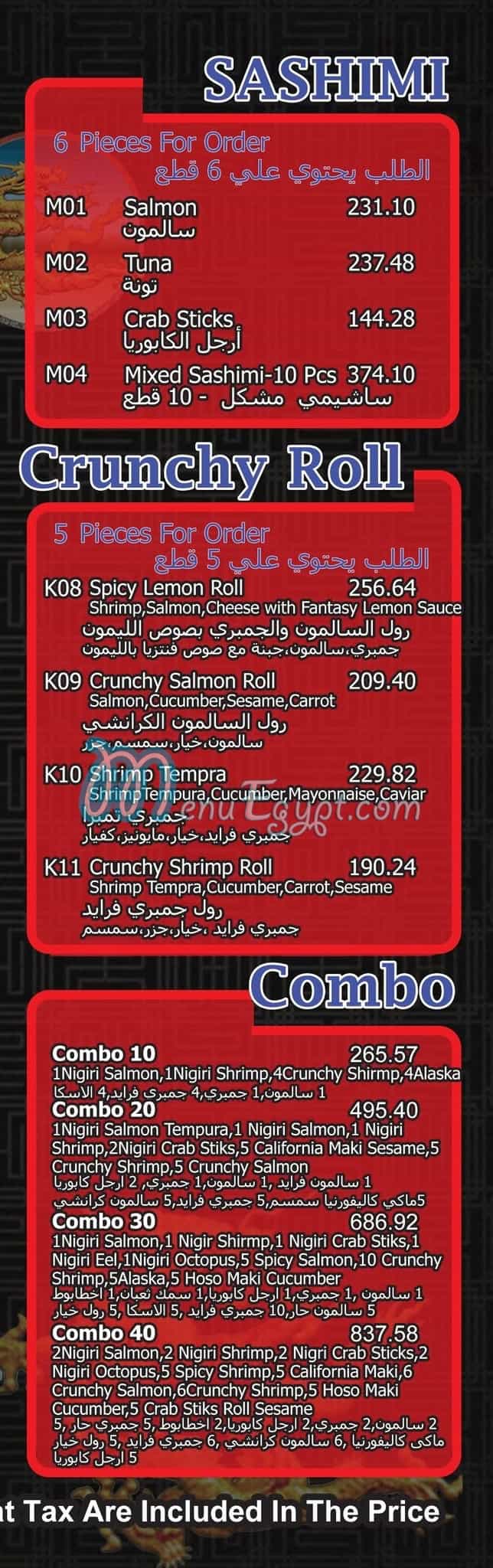 Dragon House menu Egypt 2