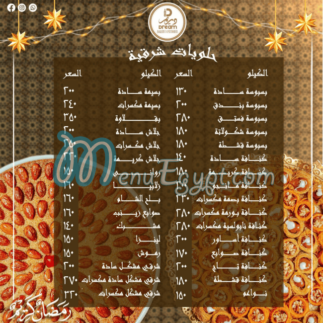 منيو حلواني دريم