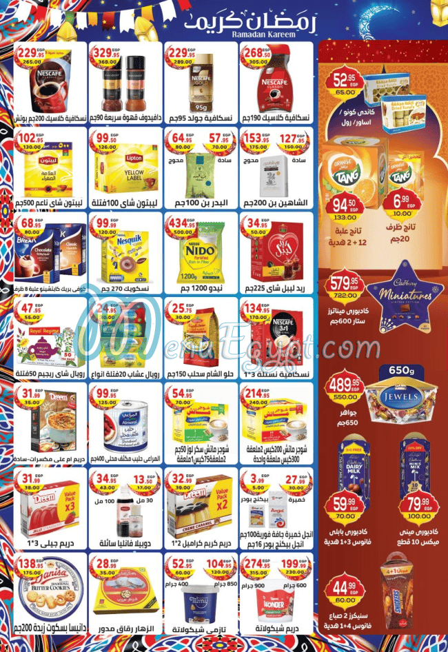 Dream  Market menu Egypt 1