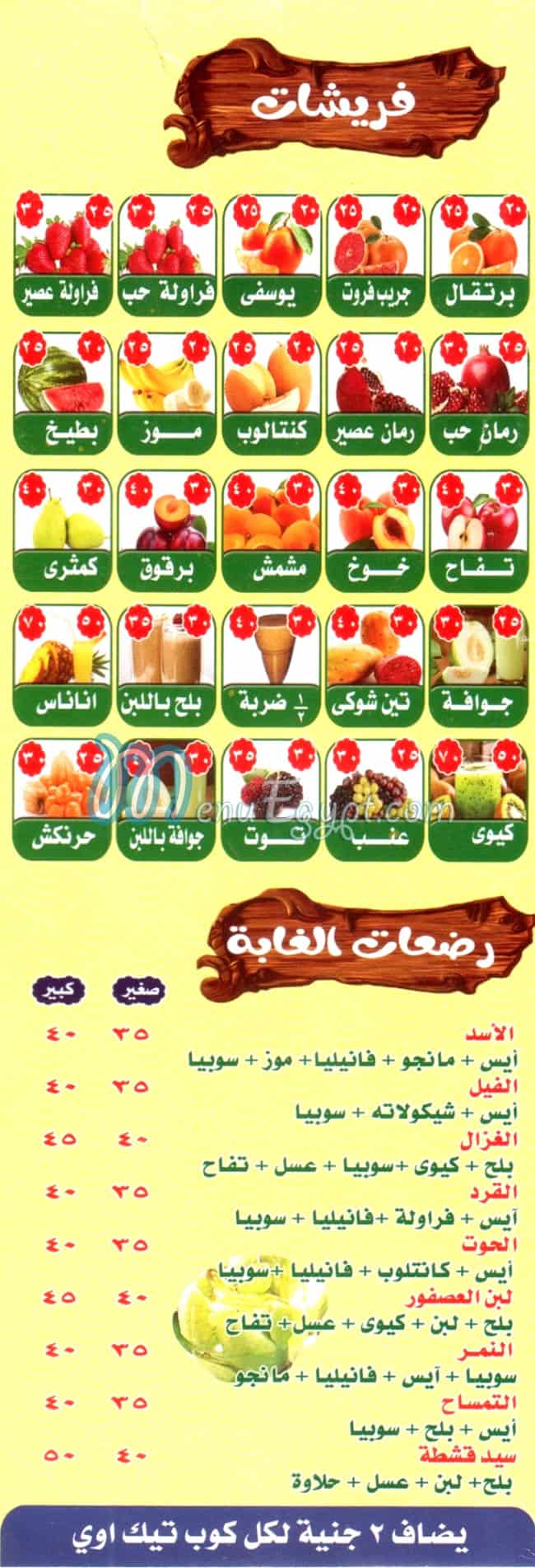 Drink El Loaloa delivery menu