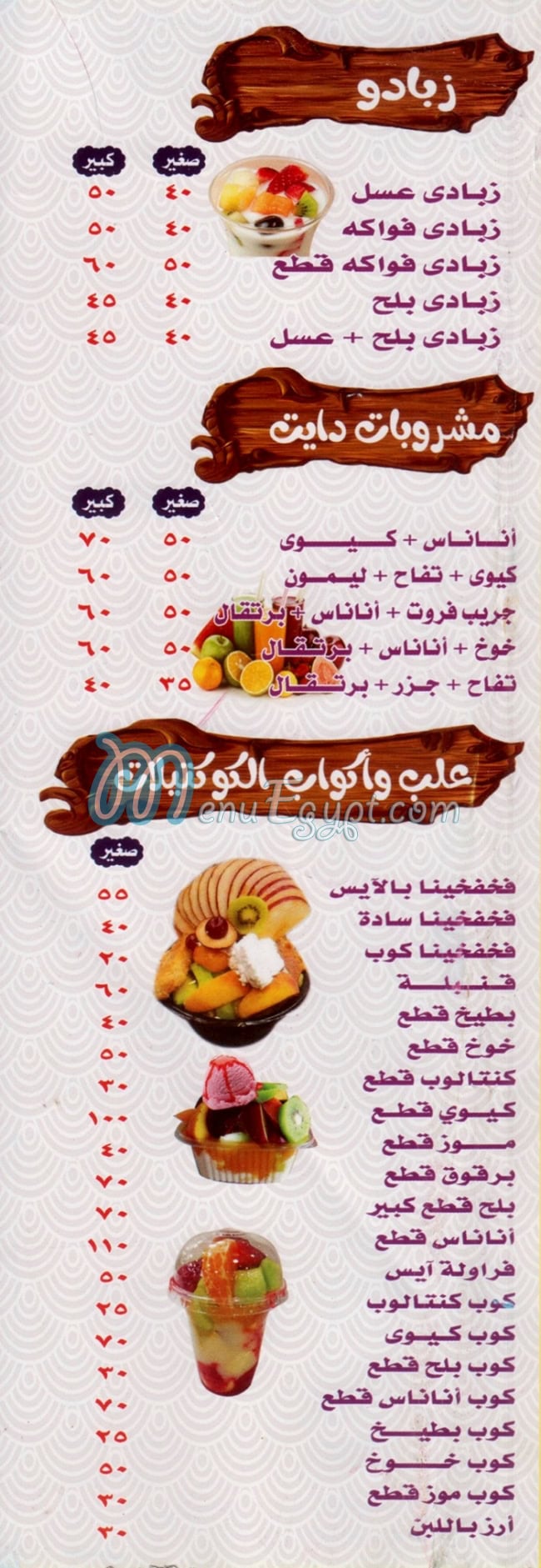 Drink El Loaloa online menu