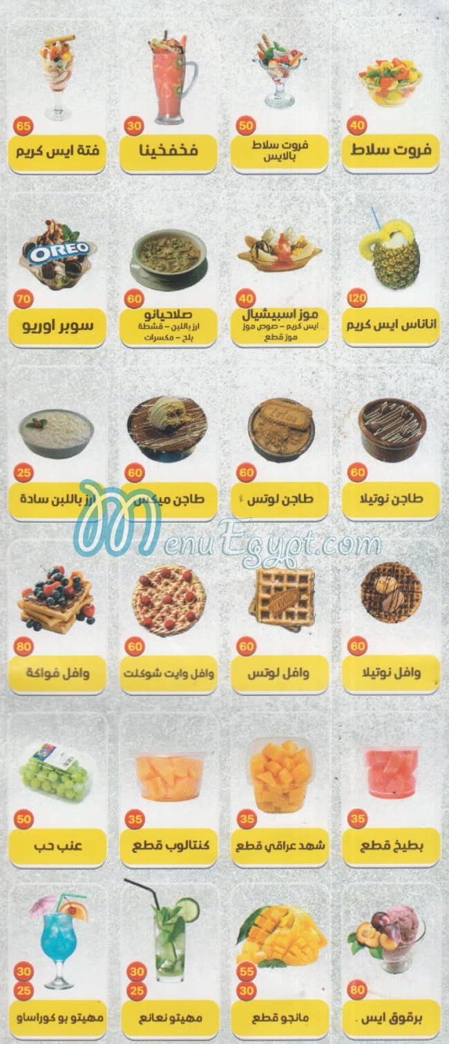 مطعم درينك الشربتلي مصر