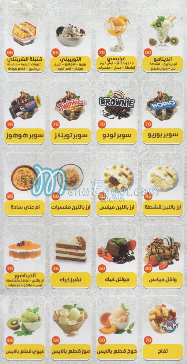 درينك الشربتلي مصر منيو بالعربى