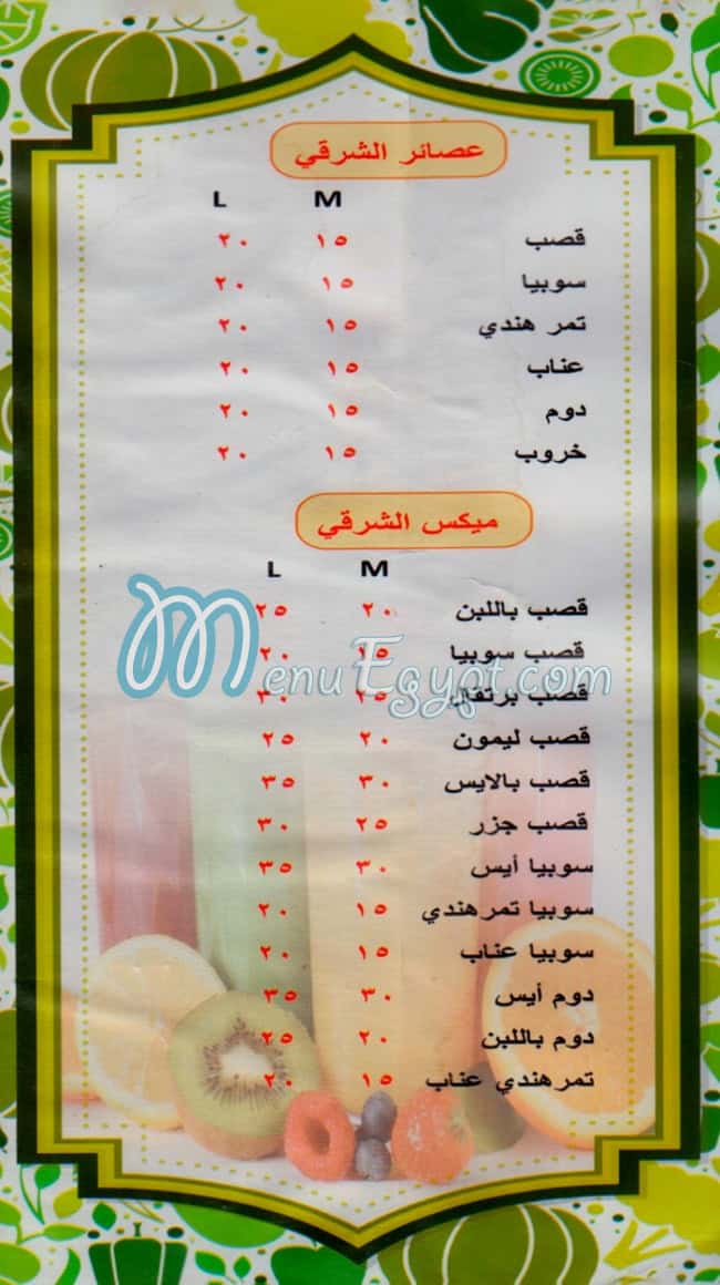 Drinko Sheraton delivery