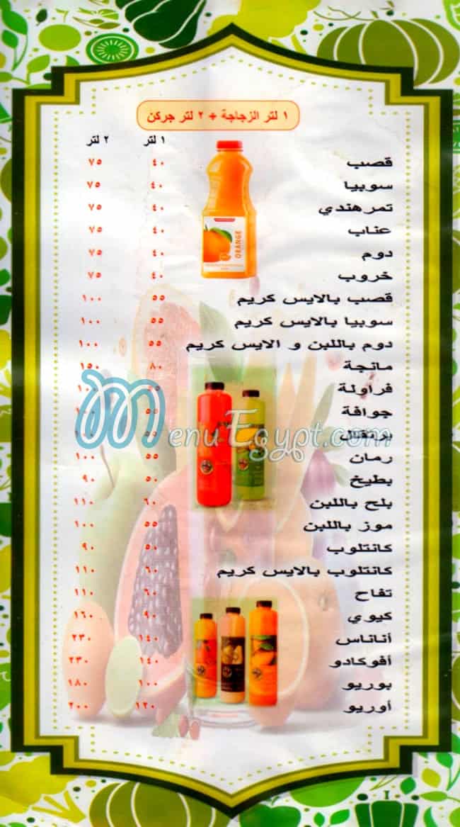 Drinko Sheraton delivery menu