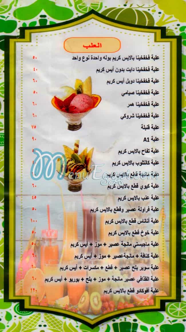 Drinko Sheraton online menu